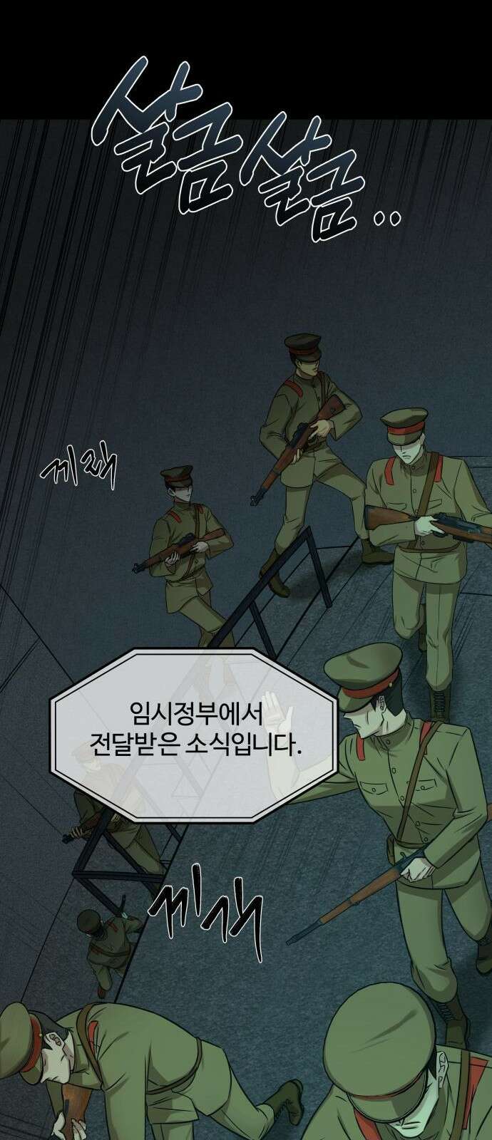갬블링 1945 프롤로그 36