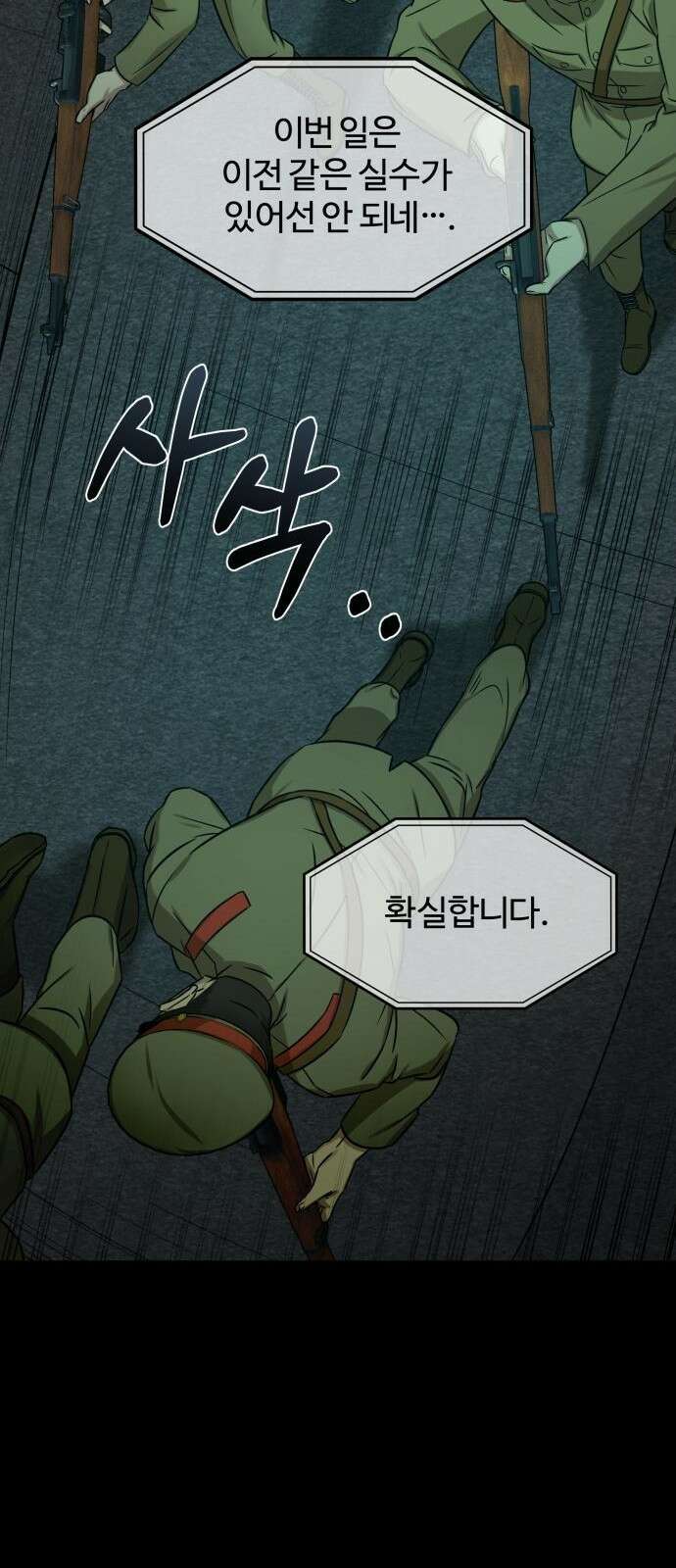 갬블링 1945 프롤로그 37