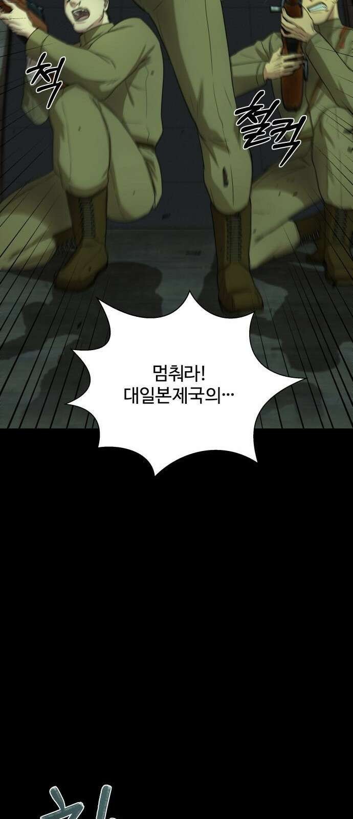 갬블링 1945 프롤로그 39