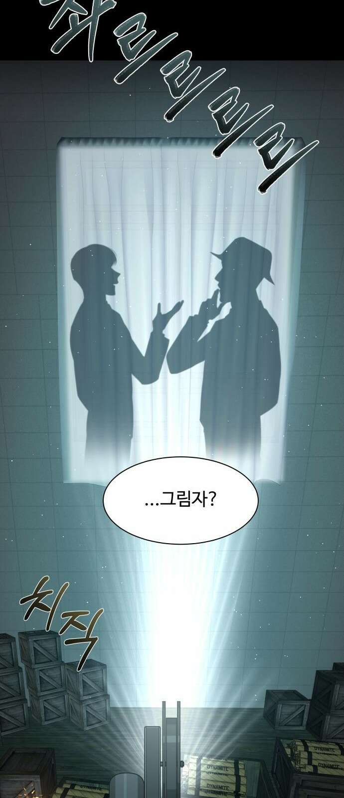 갬블링 1945 프롤로그 40
