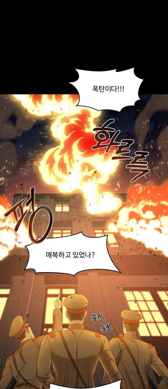 갬블링 1945 프롤로그 43