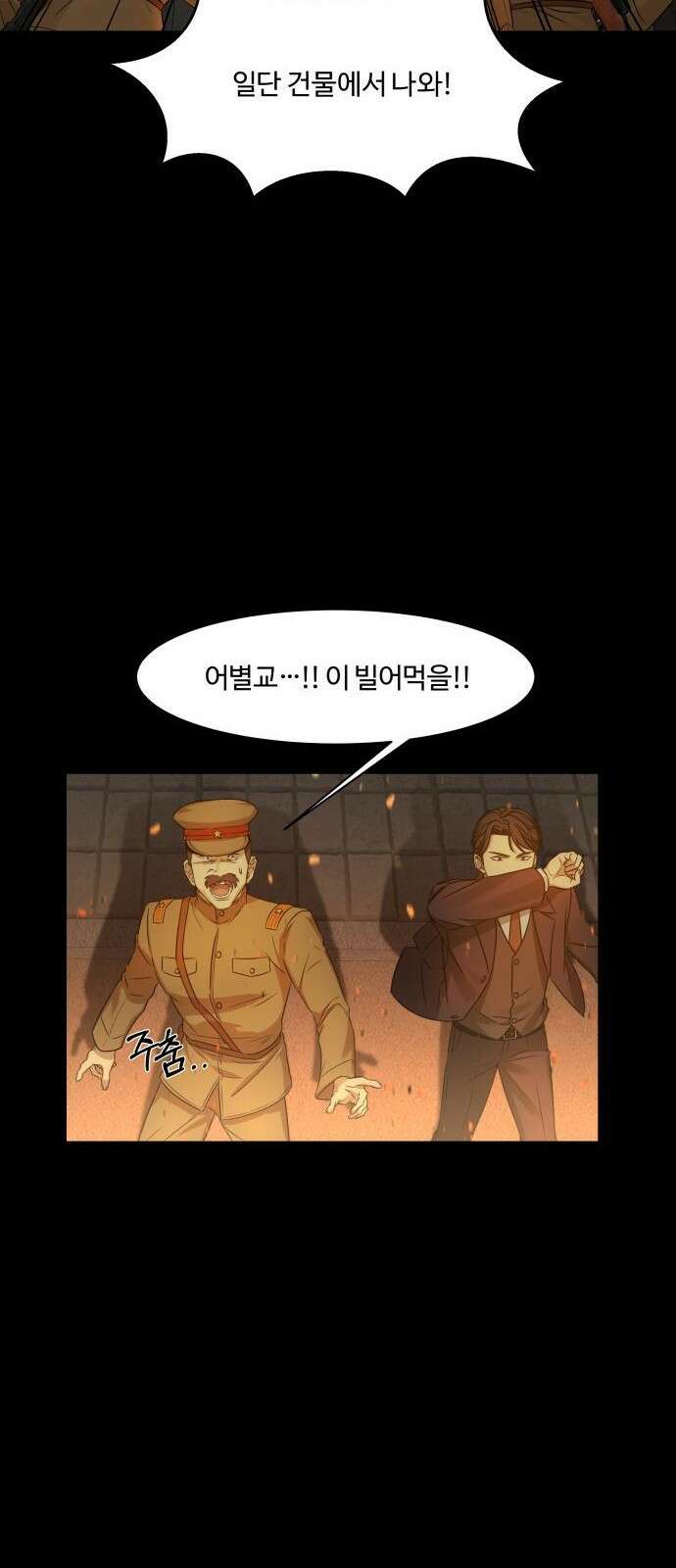 갬블링 1945 프롤로그 44