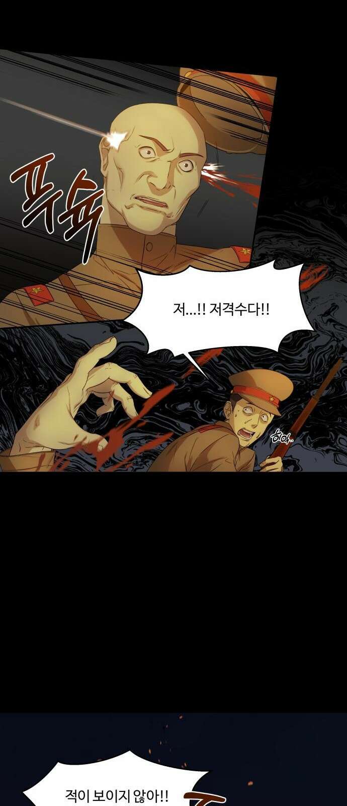 갬블링 1945 프롤로그 45
