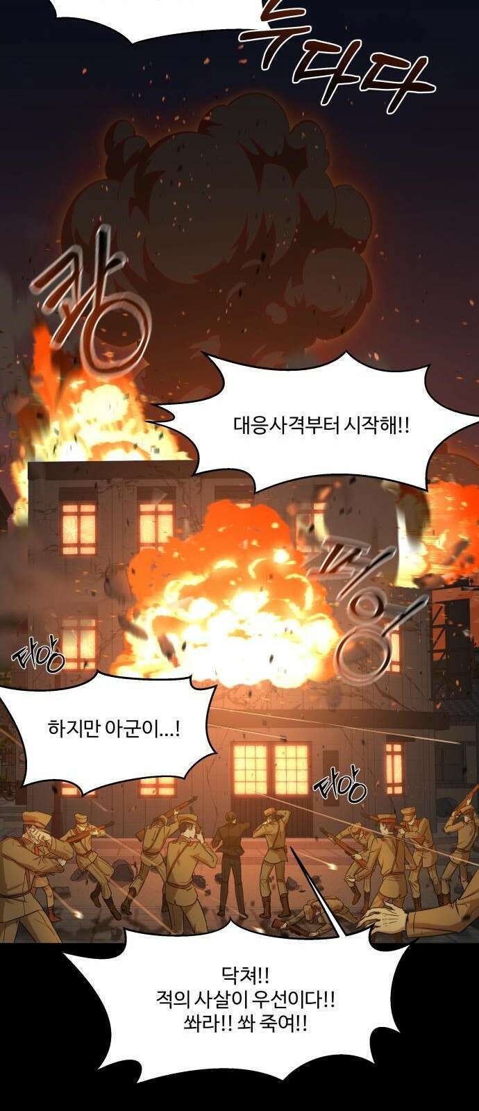 갬블링 1945 프롤로그 46