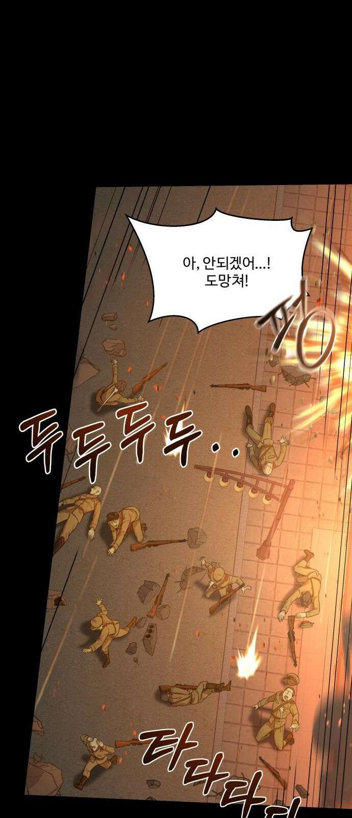 갬블링 1945 프롤로그 47