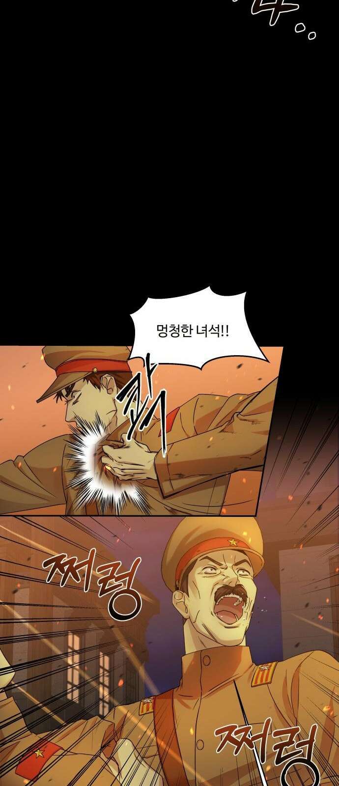 갬블링 1945 프롤로그 48