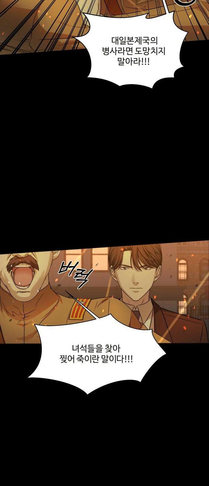 갬블링 1945 프롤로그 49