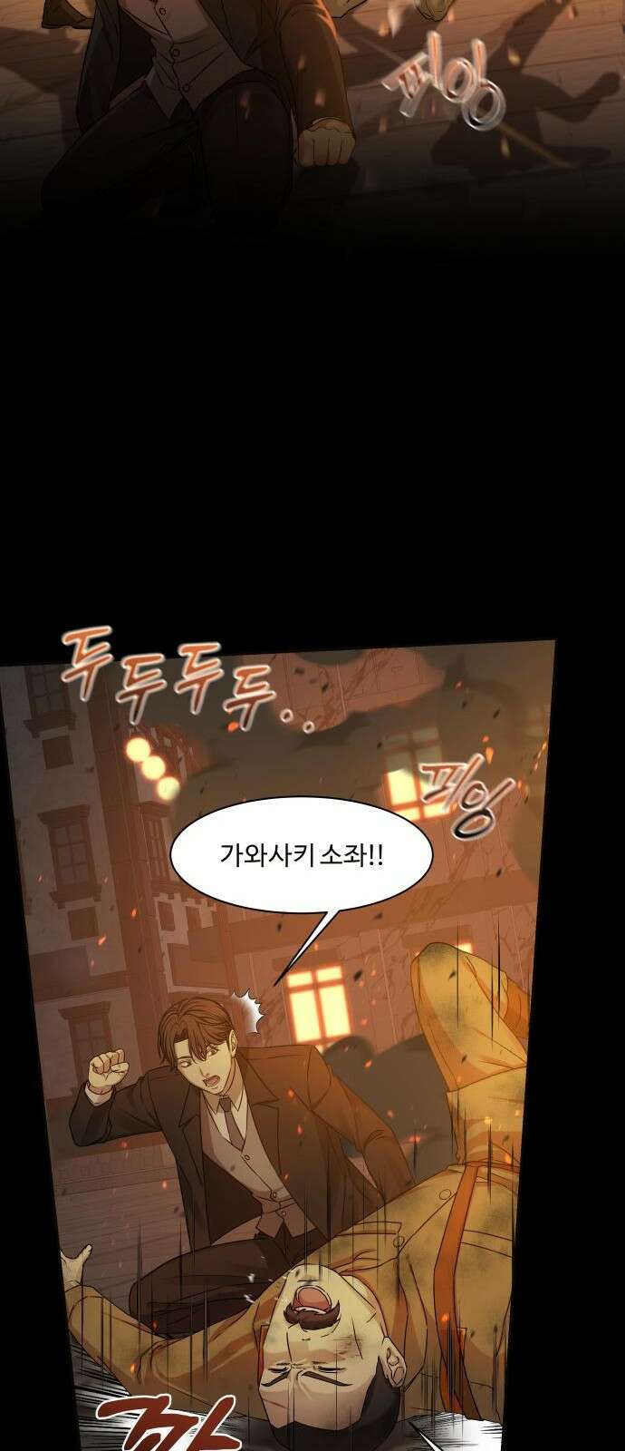 갬블링 1945 프롤로그 51