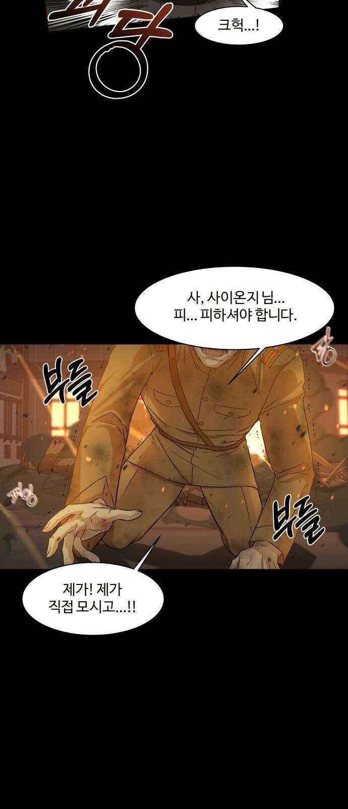 갬블링 1945 프롤로그 52