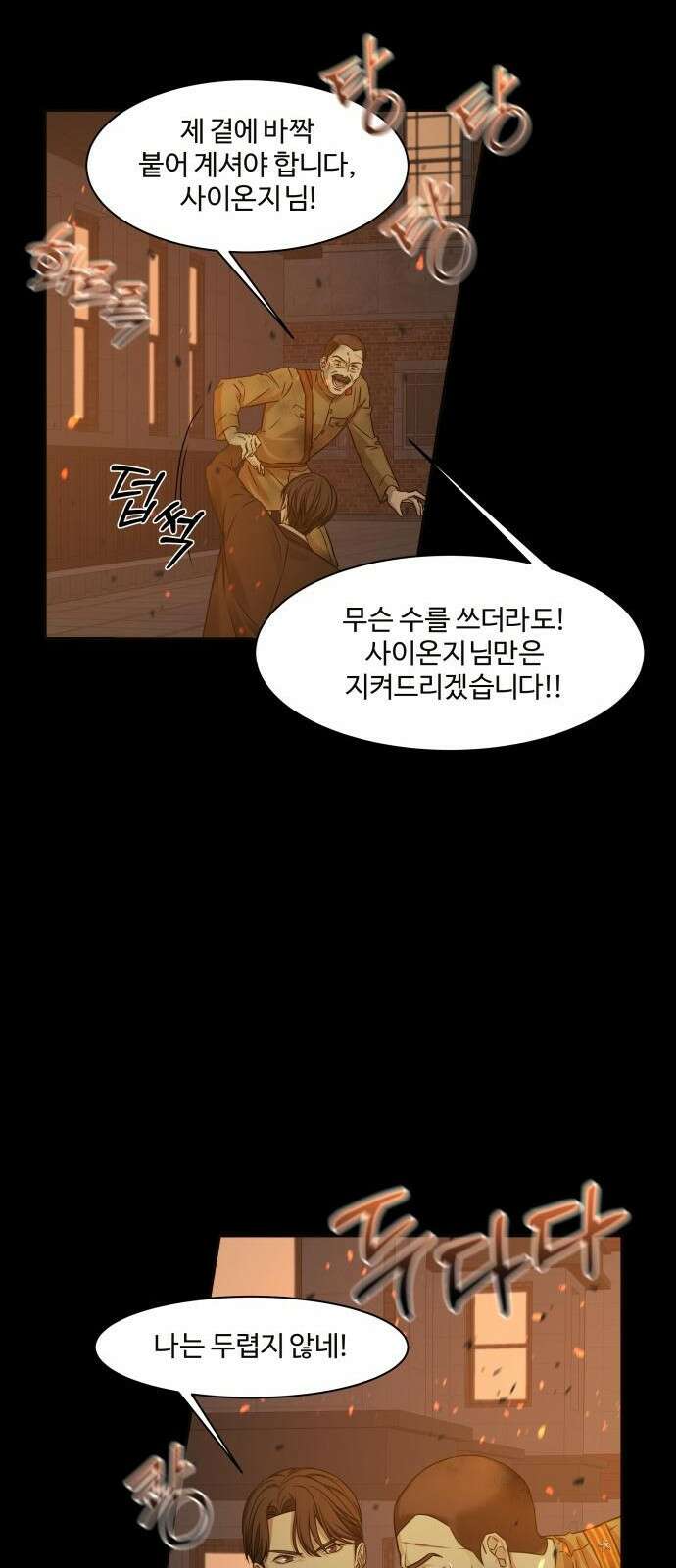 갬블링 1945 프롤로그 53
