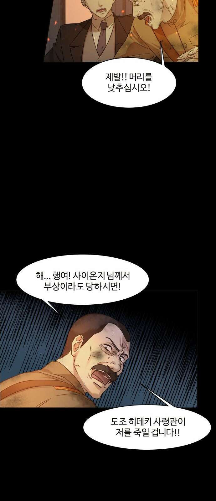 갬블링 1945 프롤로그 54
