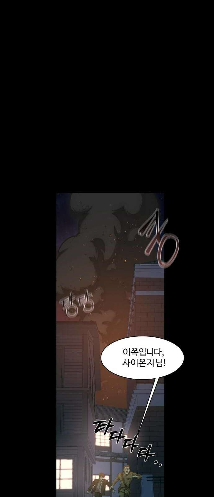 갬블링 1945 프롤로그 55