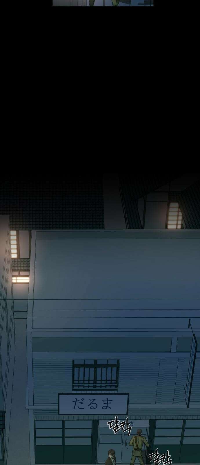 갬블링 1945 프롤로그 56