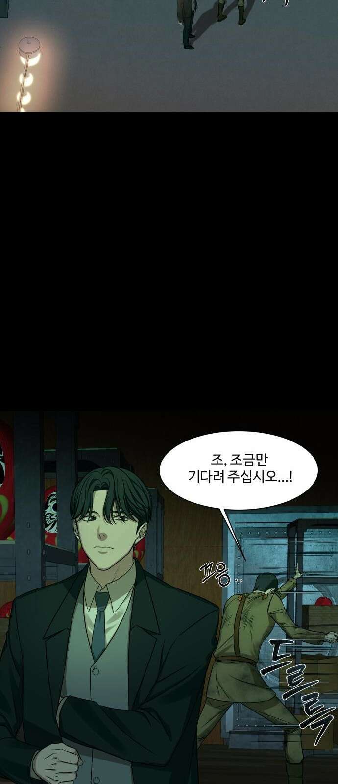 갬블링 1945 프롤로그 57