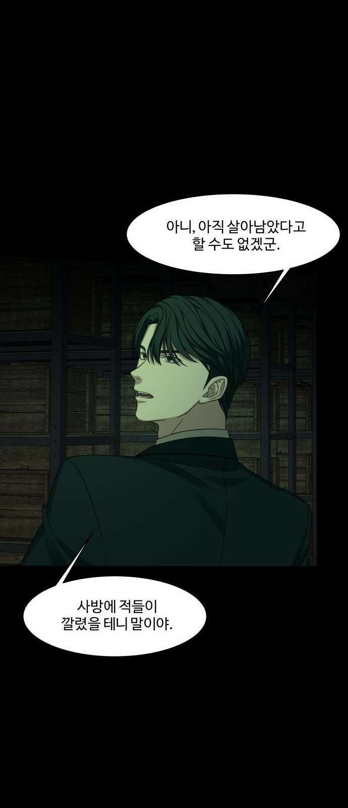 갬블링 1945 프롤로그 60
