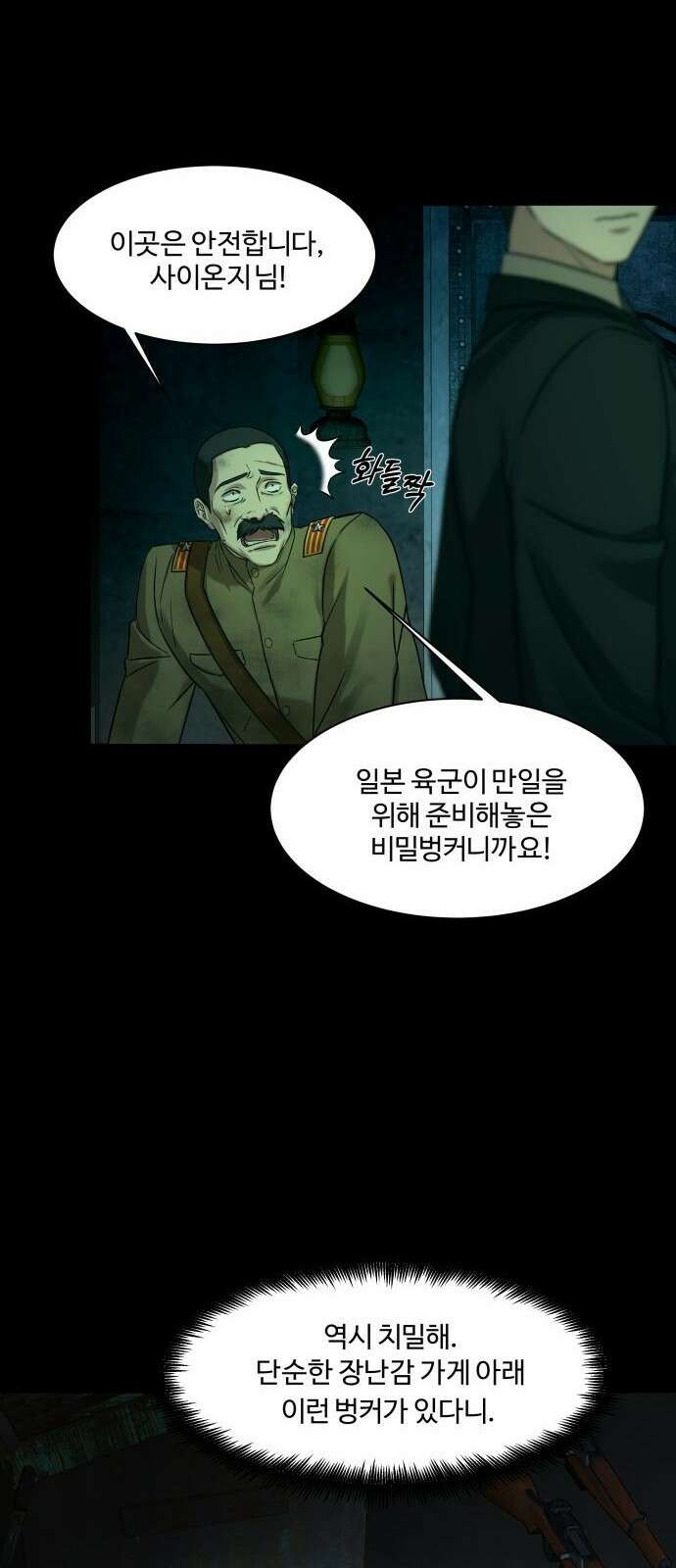 갬블링 1945 프롤로그 61
