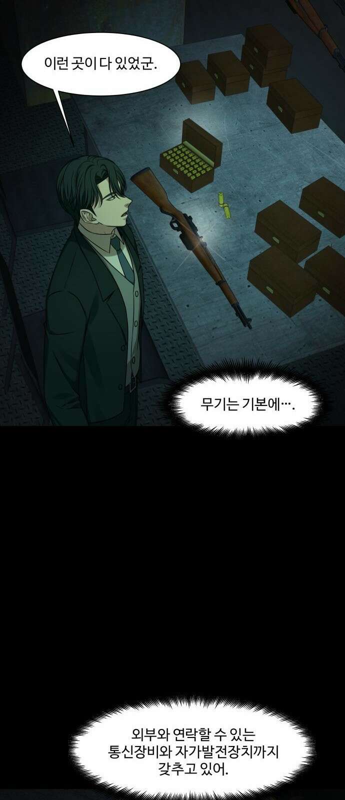 갬블링 1945 프롤로그 62