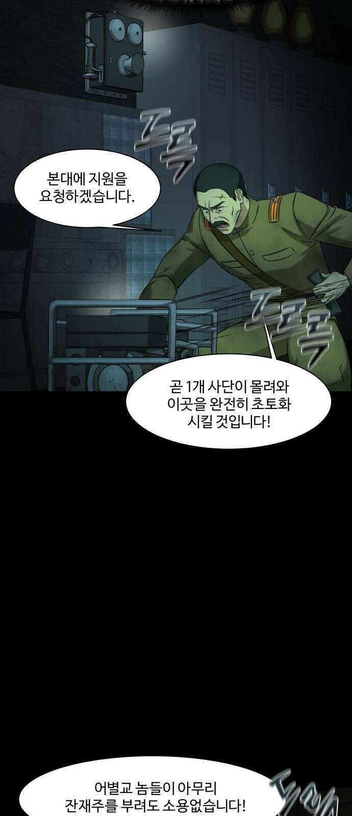 갬블링 1945 프롤로그 63