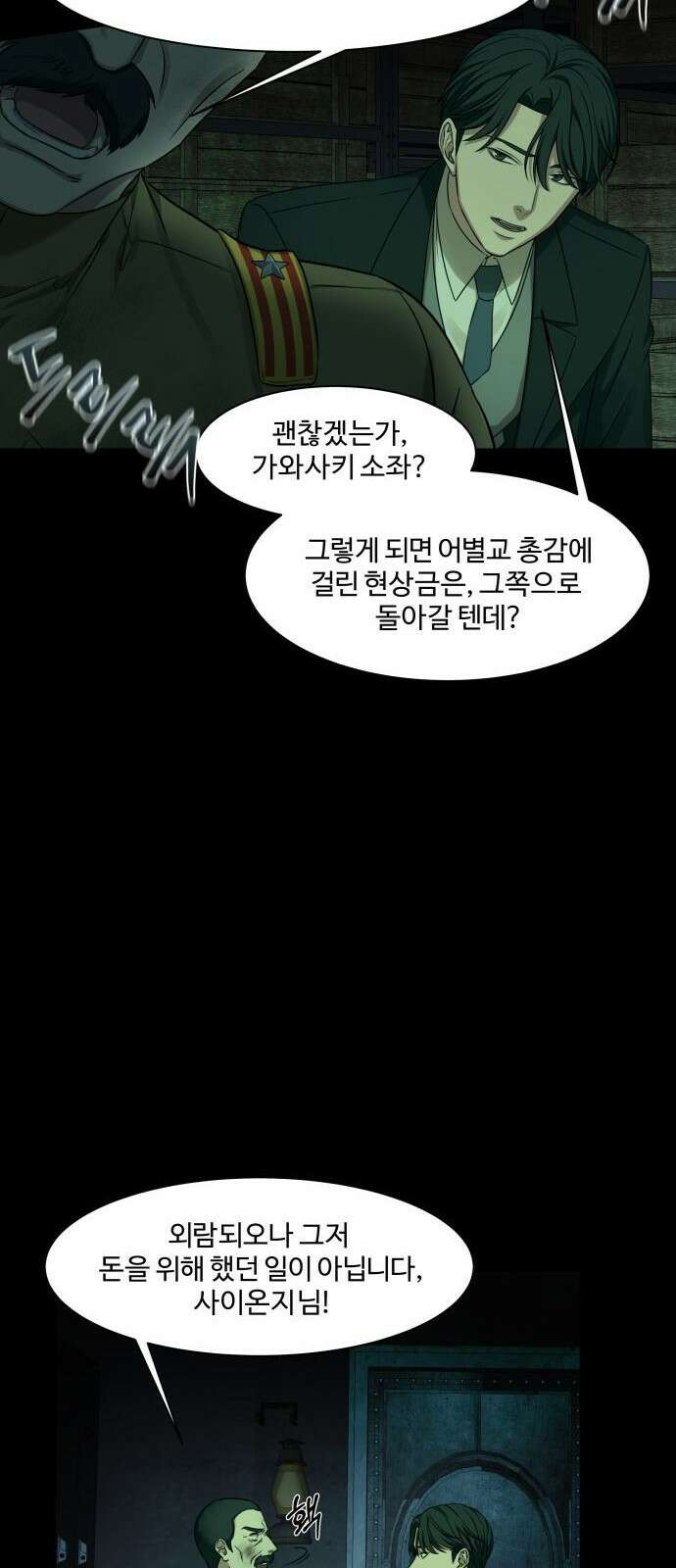 갬블링 1945 프롤로그 64