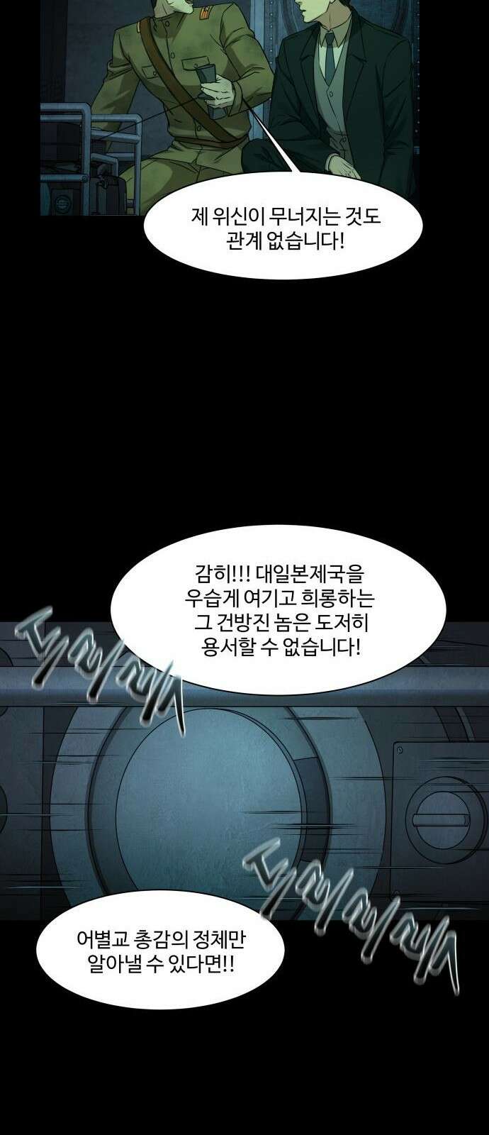 갬블링 1945 프롤로그 65