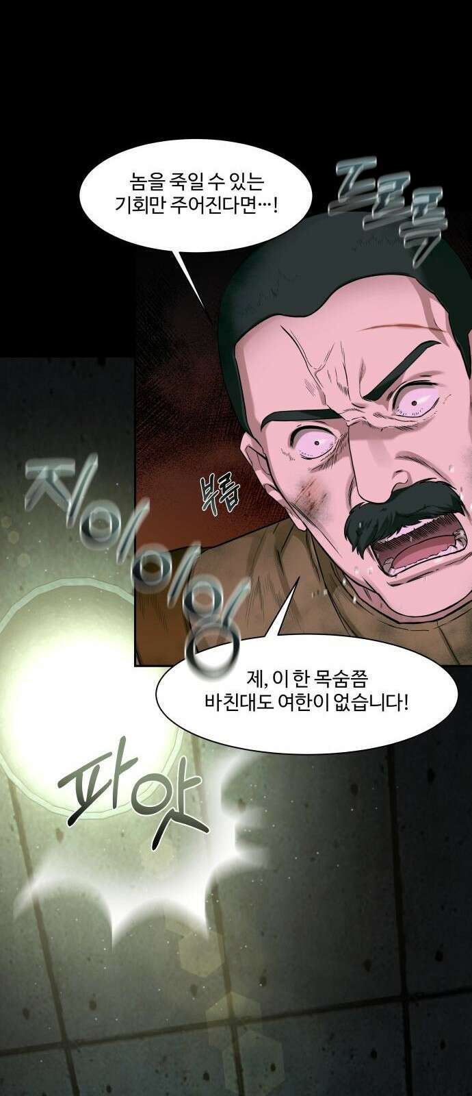 갬블링 1945 프롤로그 66