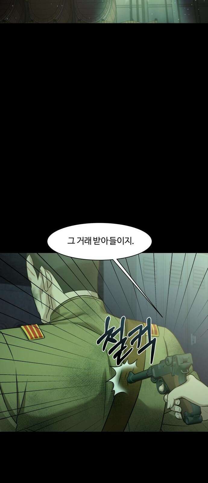 갬블링 1945 프롤로그 68