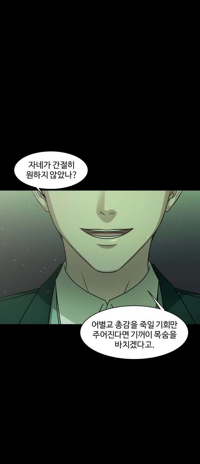 갬블링 1945 프롤로그 70
