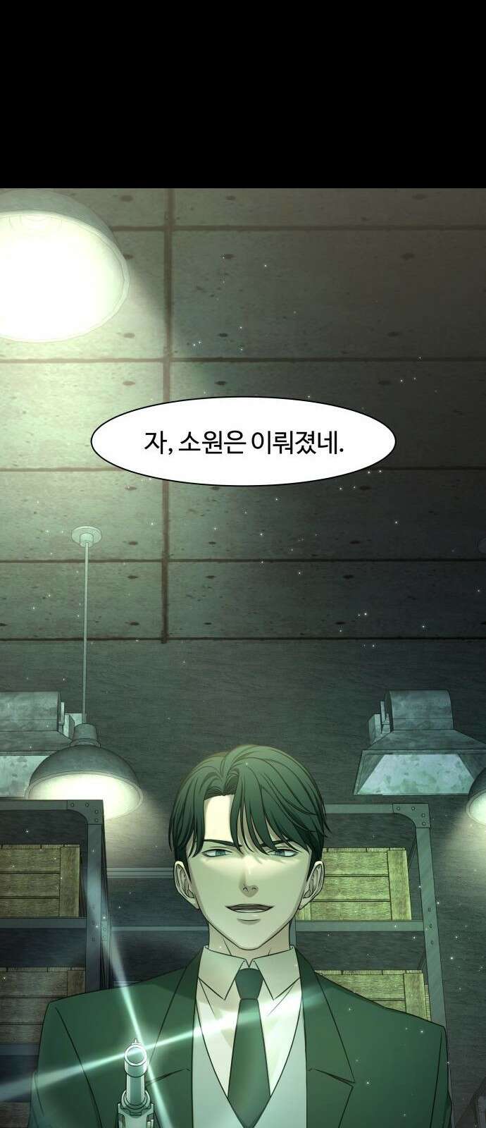 갬블링 1945 프롤로그 71