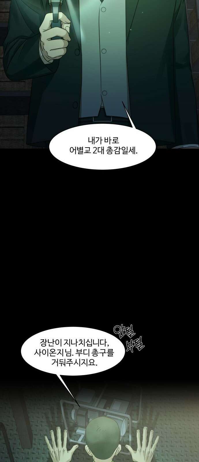 갬블링 1945 프롤로그 72