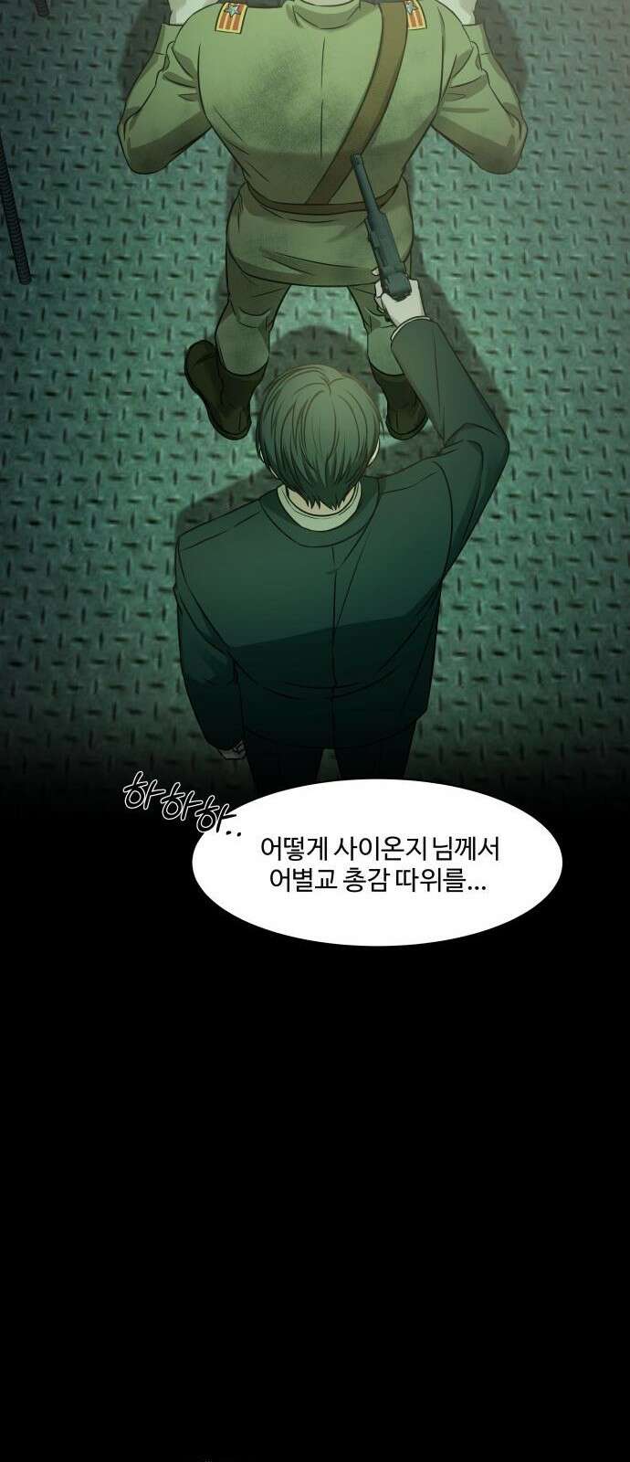 갬블링 1945 프롤로그 73