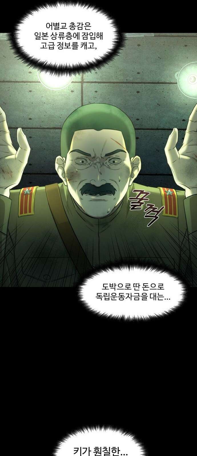 갬블링 1945 프롤로그 74