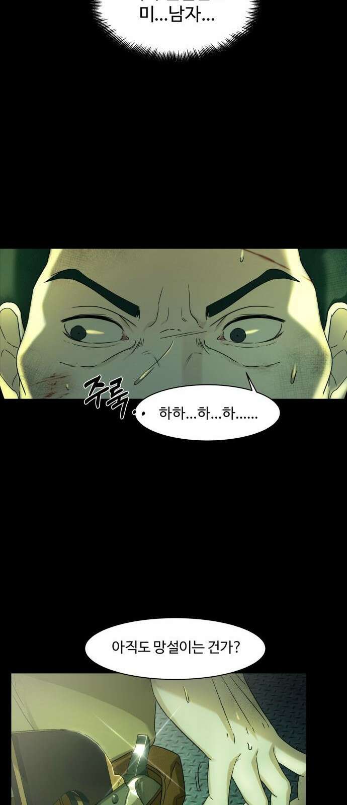 갬블링 1945 프롤로그 75
