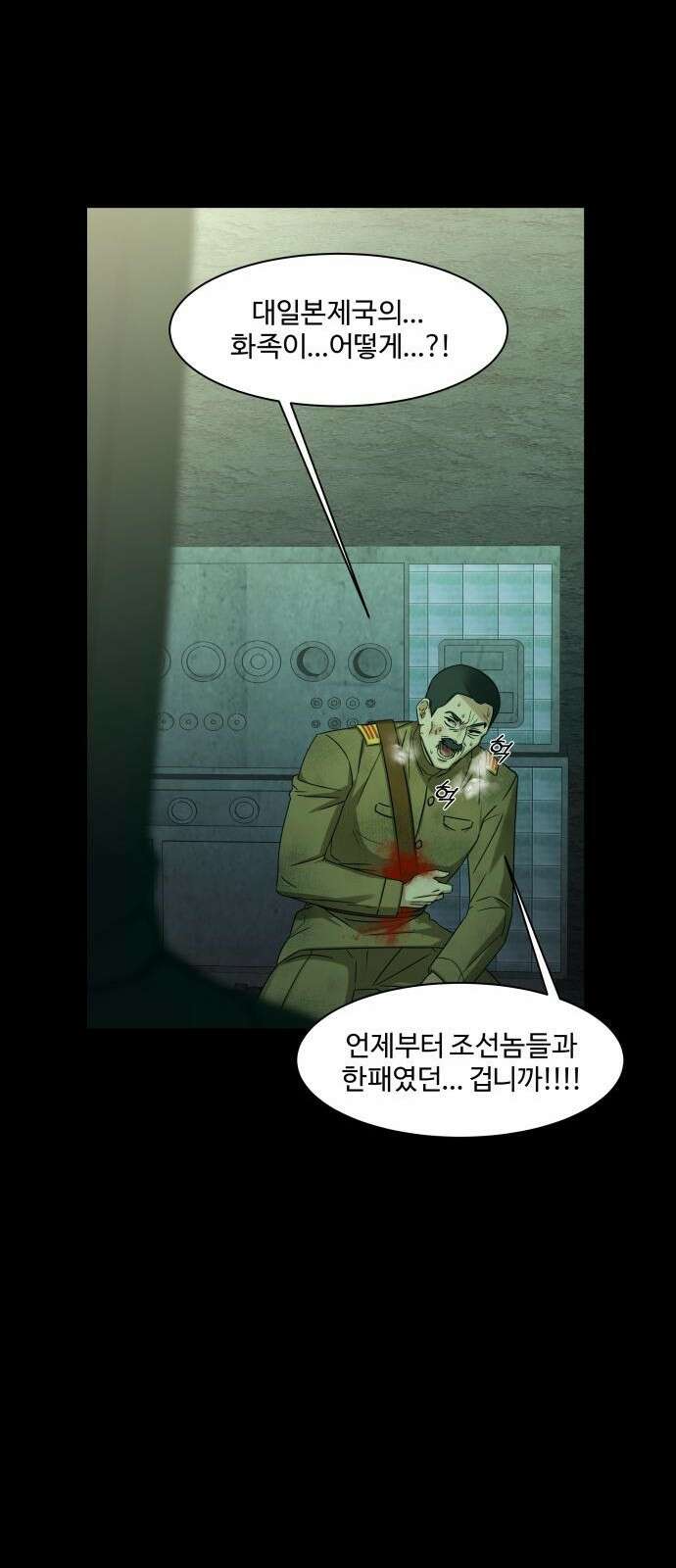 갬블링 1945 프롤로그 80