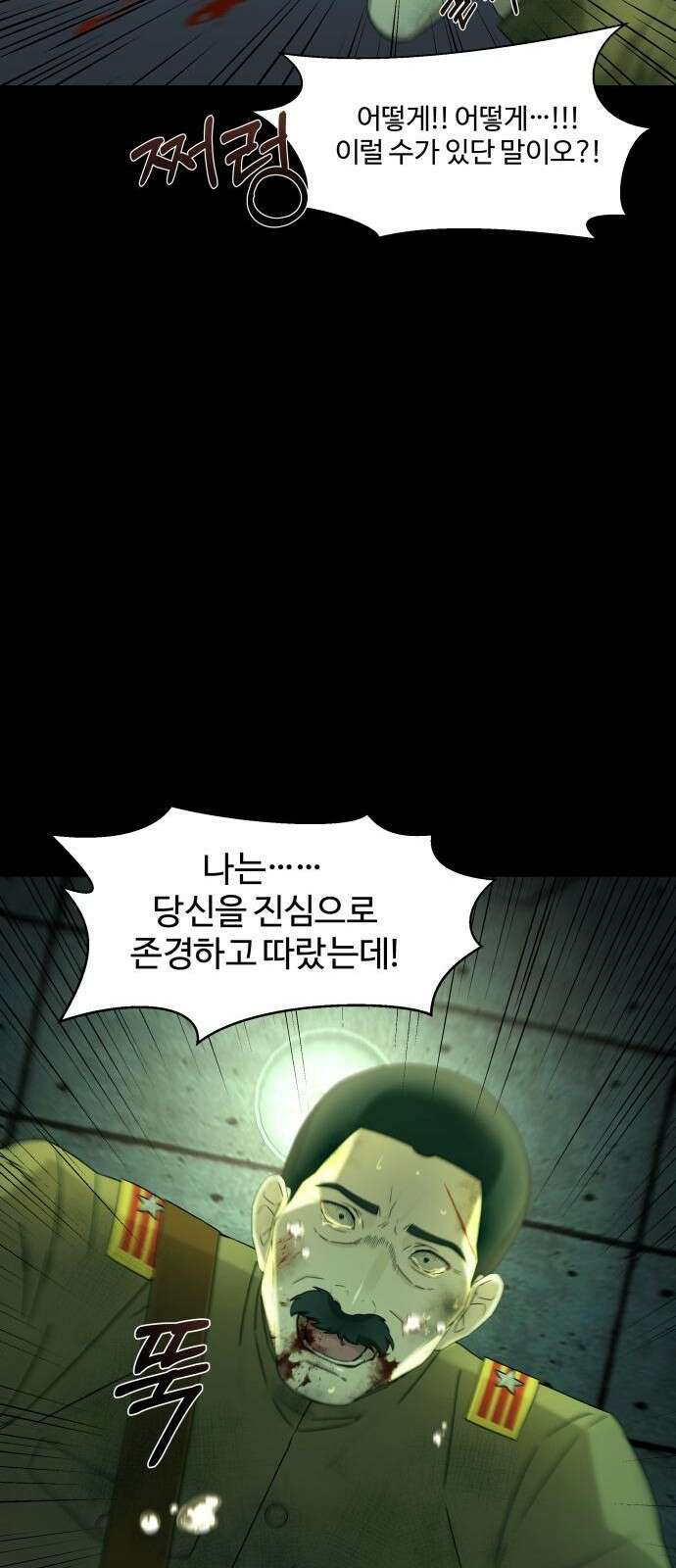 갬블링 1945 프롤로그 82