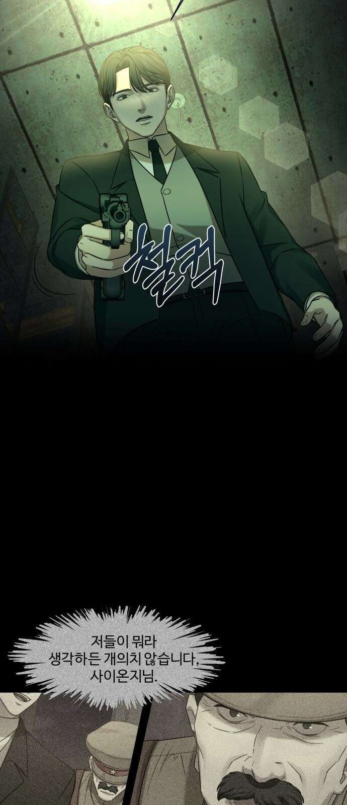 갬블링 1945 프롤로그 84