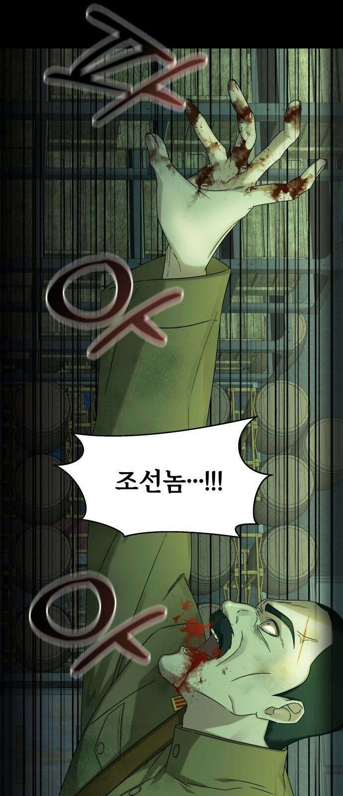 갬블링 1945 프롤로그 86