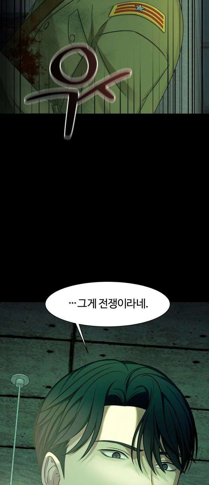 갬블링 1945 프롤로그 87