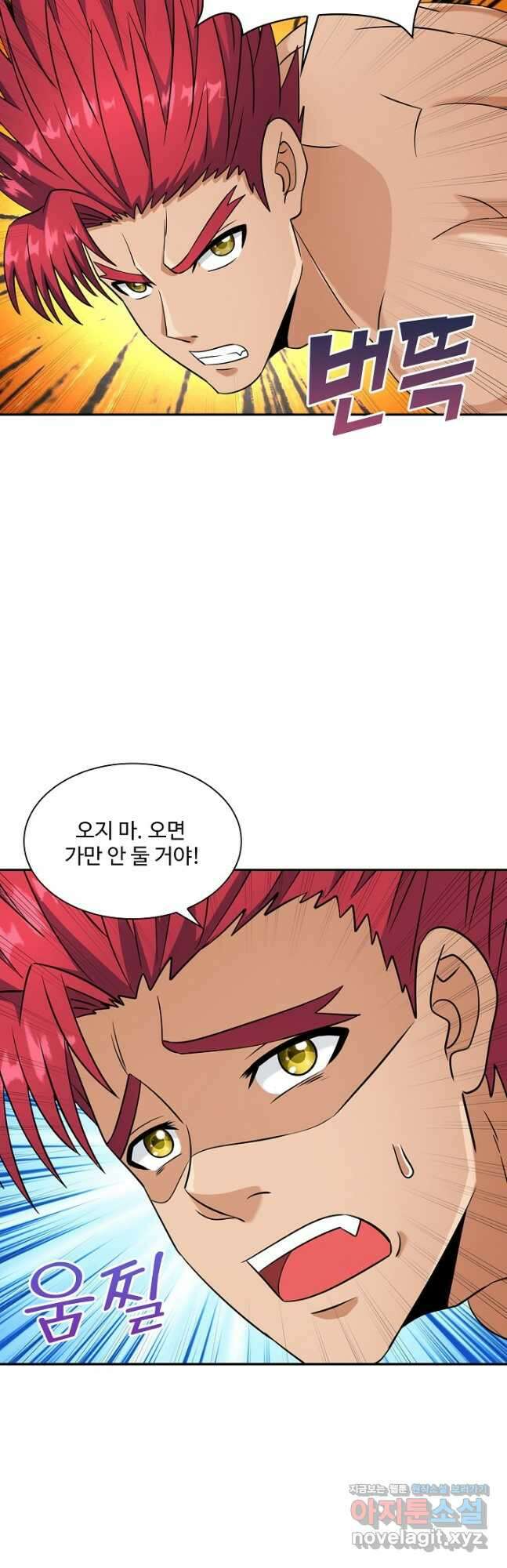 론의 지배자: 회귀하여 세상을 삼키다 209화 2