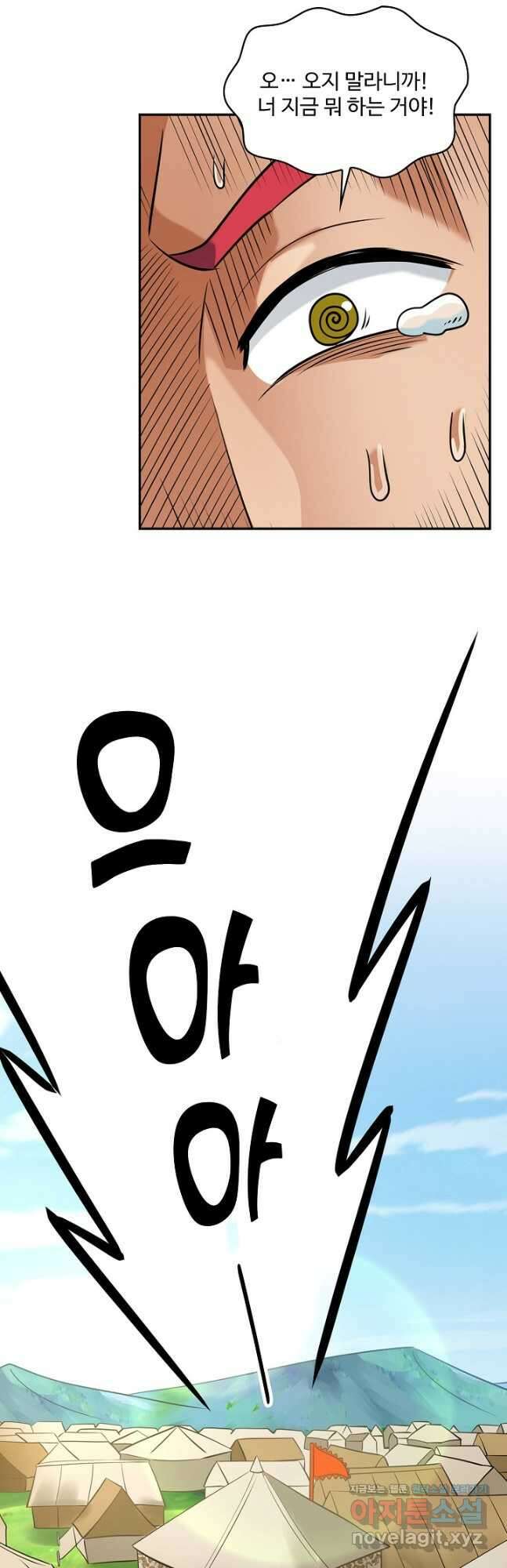 론의 지배자: 회귀하여 세상을 삼키다 209화 3