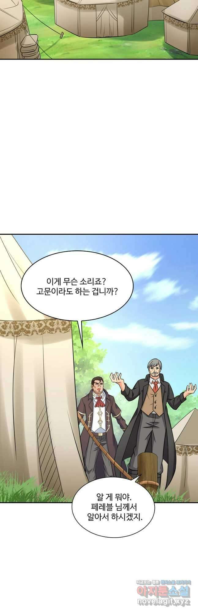 론의 지배자: 회귀하여 세상을 삼키다 209화 4