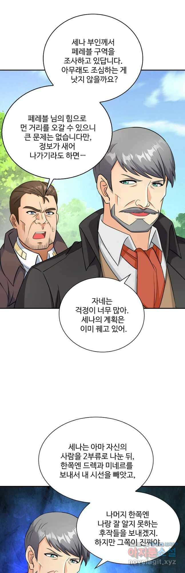 론의 지배자: 회귀하여 세상을 삼키다 209화 5