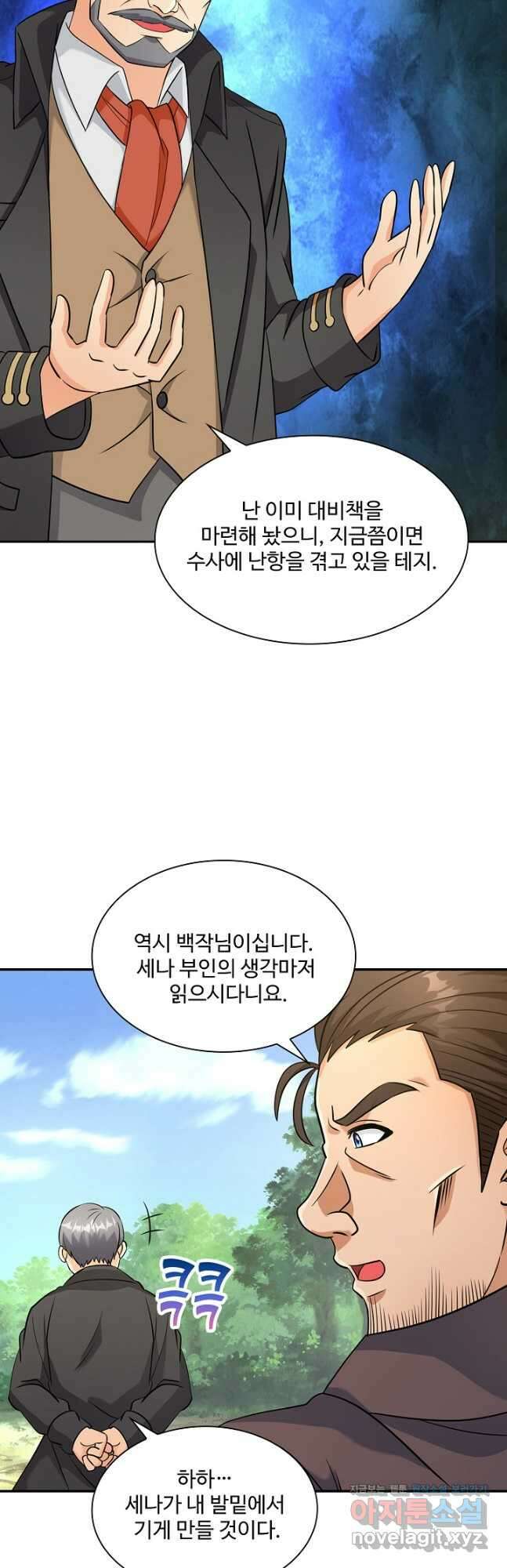 론의 지배자: 회귀하여 세상을 삼키다 209화 6