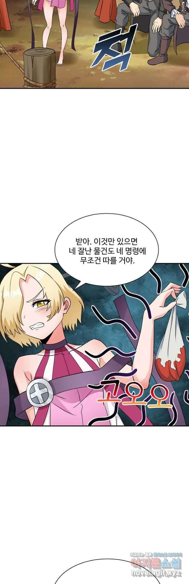 론의 지배자: 회귀하여 세상을 삼키다 209화 8