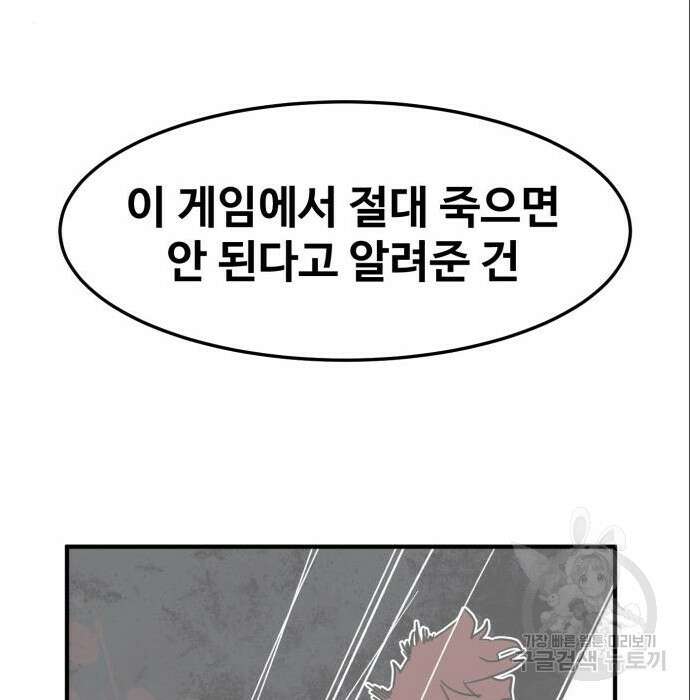 최종보스 공대장 71화 16