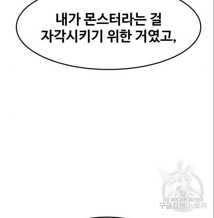 최종보스 공대장 71화 18