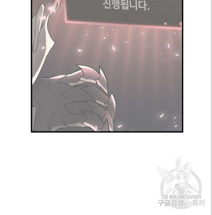 최종보스 공대장 71화 22
