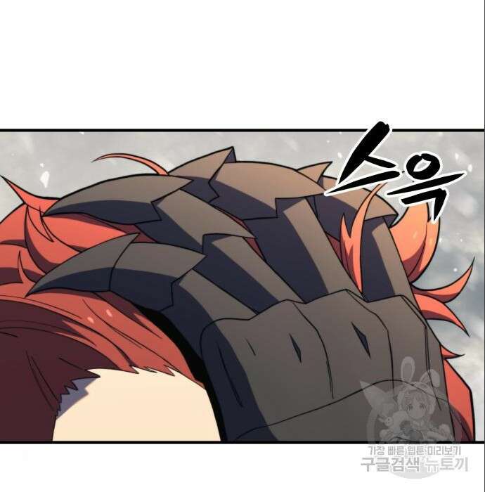 최종보스 공대장 71화 39
