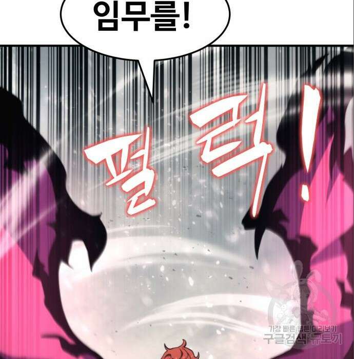 최종보스 공대장 71화 54