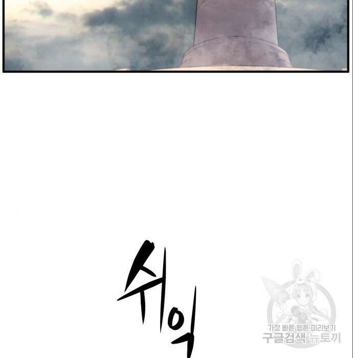최종보스 공대장 71화 60