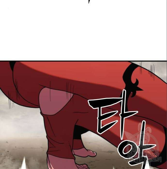 최종보스 공대장 71화 61